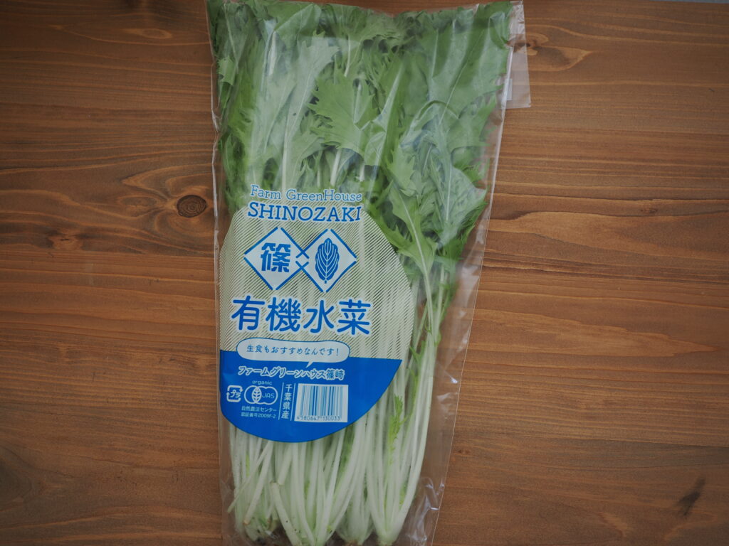 サラダでシャキッ! 篠崎さんの有機水菜(千葉県産)1袋(150g)　冷蔵