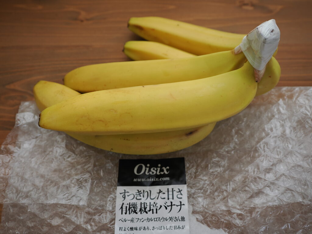 すっきりした甘さ 有機栽培バナナ(ペルー産)約500g　冷蔵