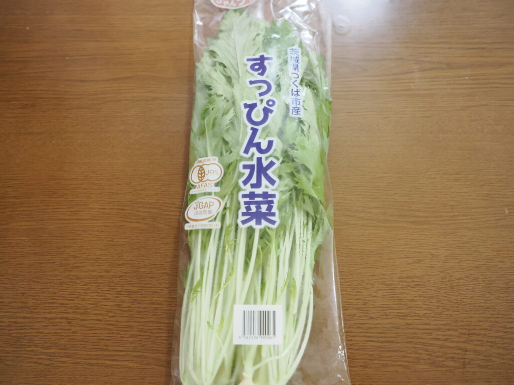 実際に購入した、水菜: ふしちゃんファーム/茨城県つくば市/有機
