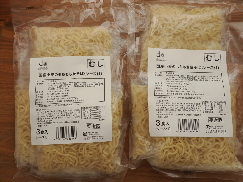 実際に購入した、国産小麦のもちもち焼きそば（ソース付）