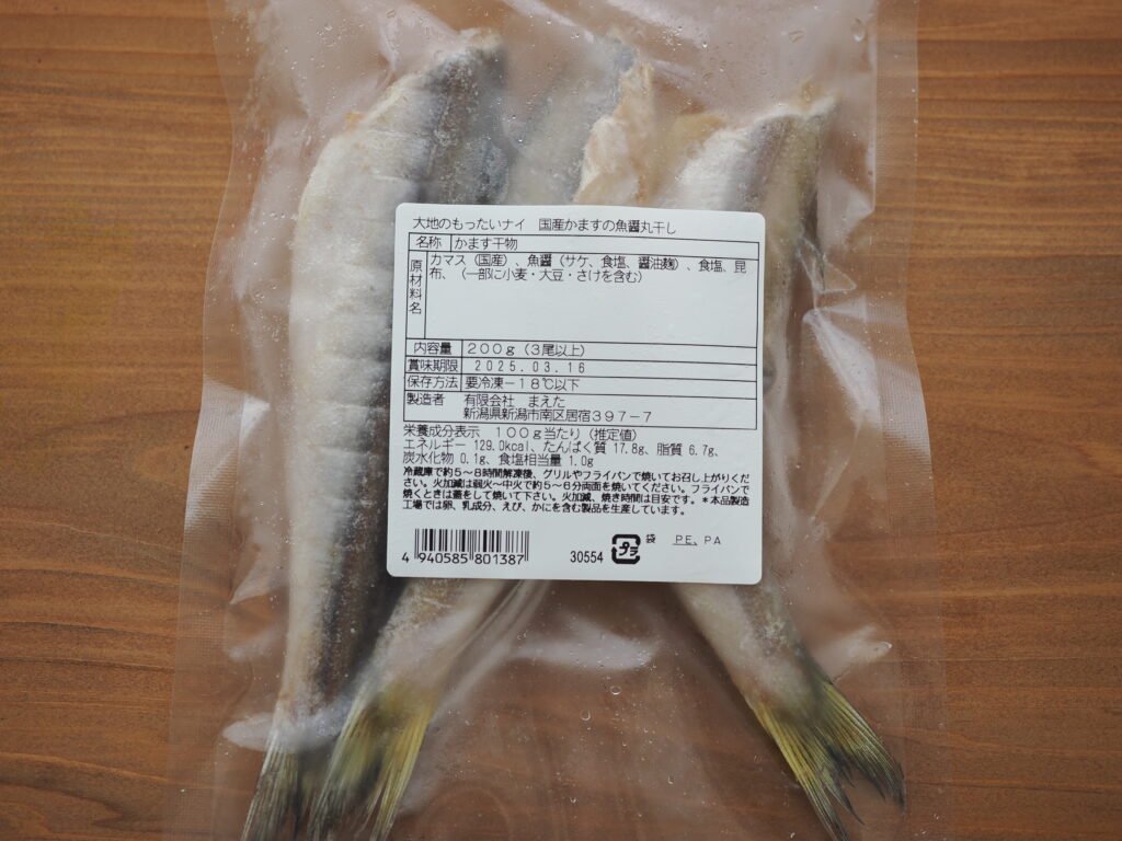 実際に購入した、大地のもったいナイ国産かますの魚醤丸干し
