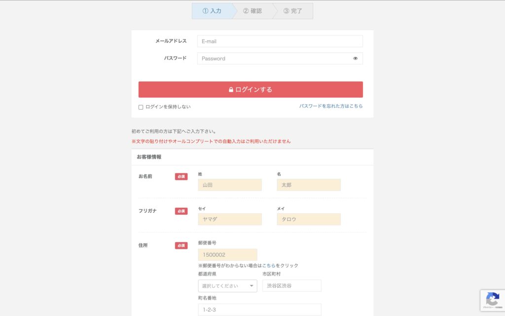 ファーストスプーン公式サイトの購入の仕方ー登録画面