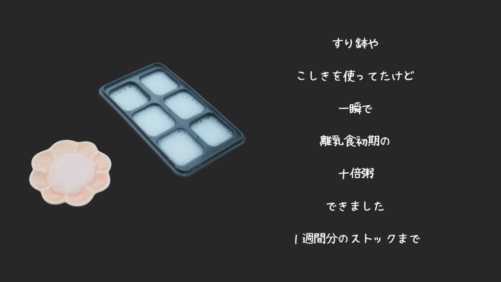 1週間分のストックも作れちゃう