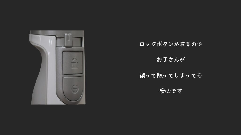 安全装置付きで安心