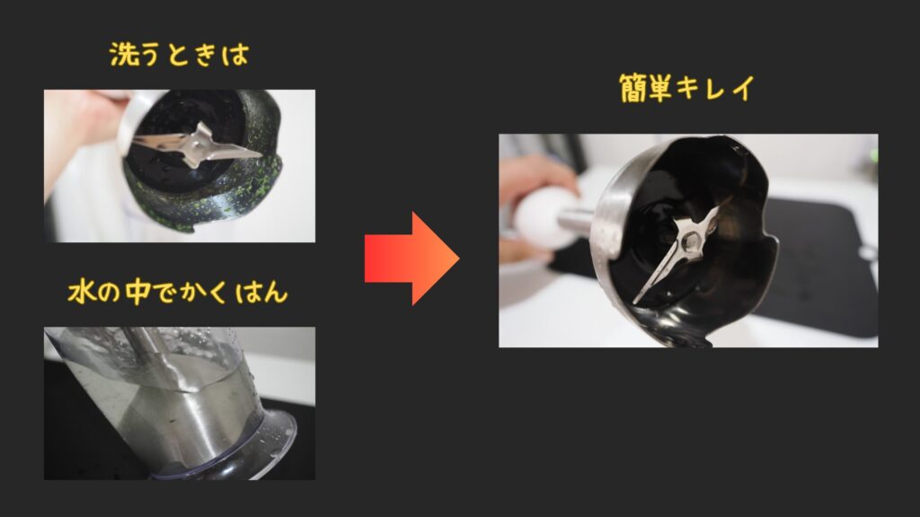 洗うのも簡単