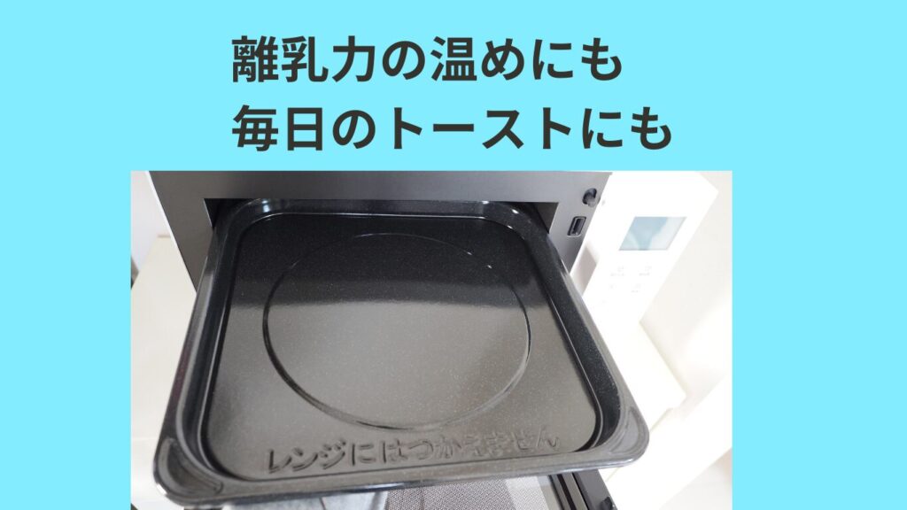 離乳食や毎日のトーストにも活躍