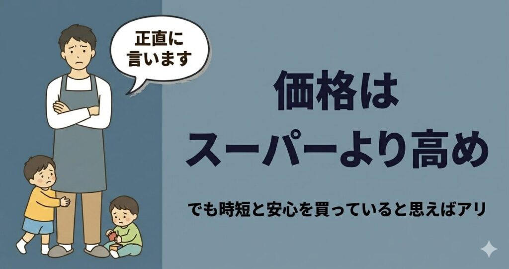 正直に伝えるデメリット・気になった点