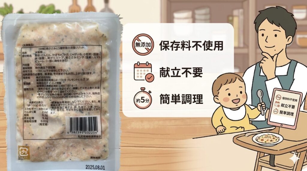 オイシックスの離乳食は忙しいママの味方。