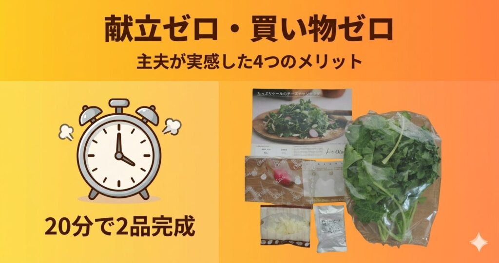 実際に使い続けて感じたメリット