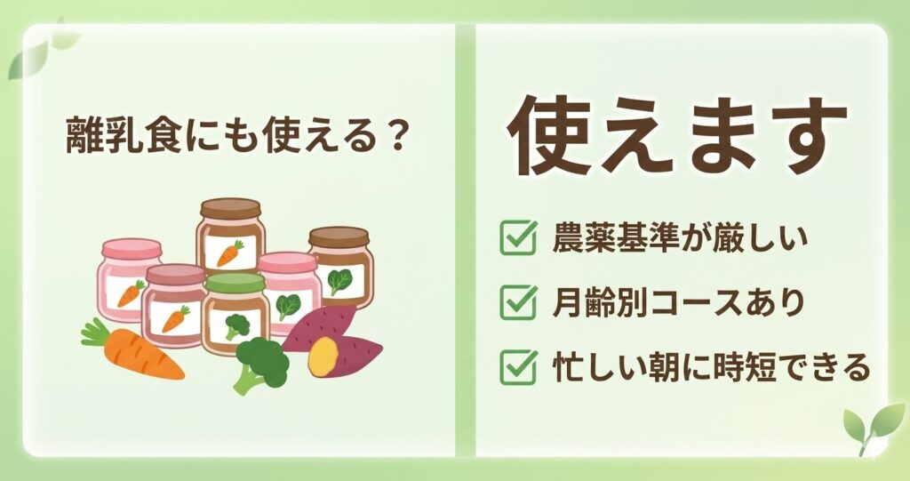 離乳食・幼児食期の子どもがいる家庭への活用術